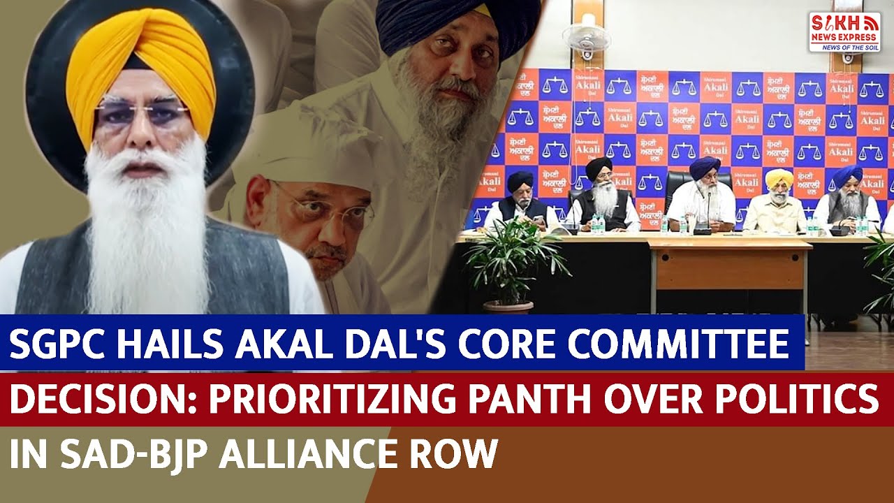 SGPC Hails Akal Dal's Core Comtte Decision: Prioritizing Panth Over Politics in SAD-BJP Alliance Row