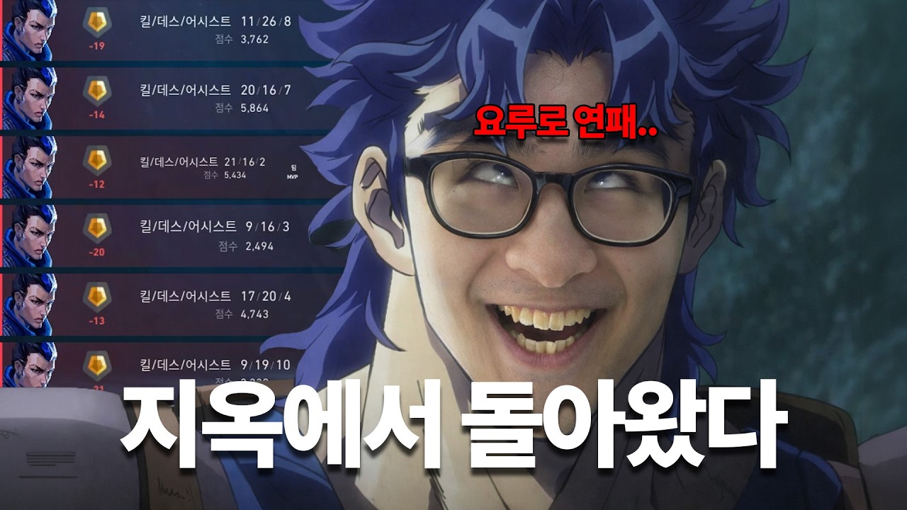 ｢발로란트｣이래서 발로란트 영상을 못 올렸습니다