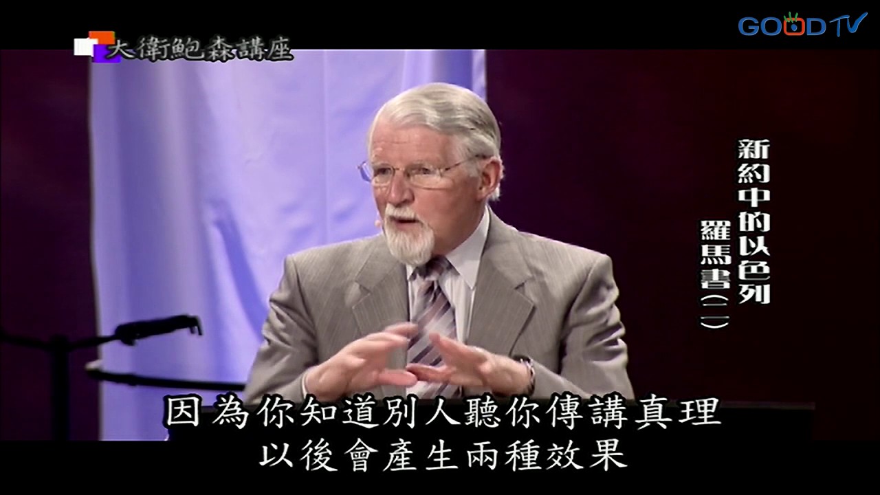 若聽見上帝的聲音，可別剛硬你的心！