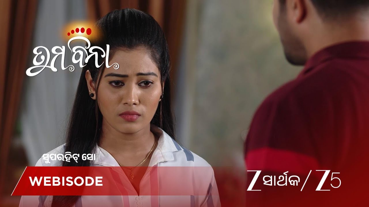 TUMA BINA | ଔଷଧ ଦେଖି ସନ୍ଦେହ କରୁଛି ଆକାଂକ୍ଷା