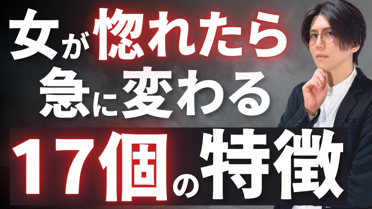 女性があなたを好きになったら、急にここが変わる。