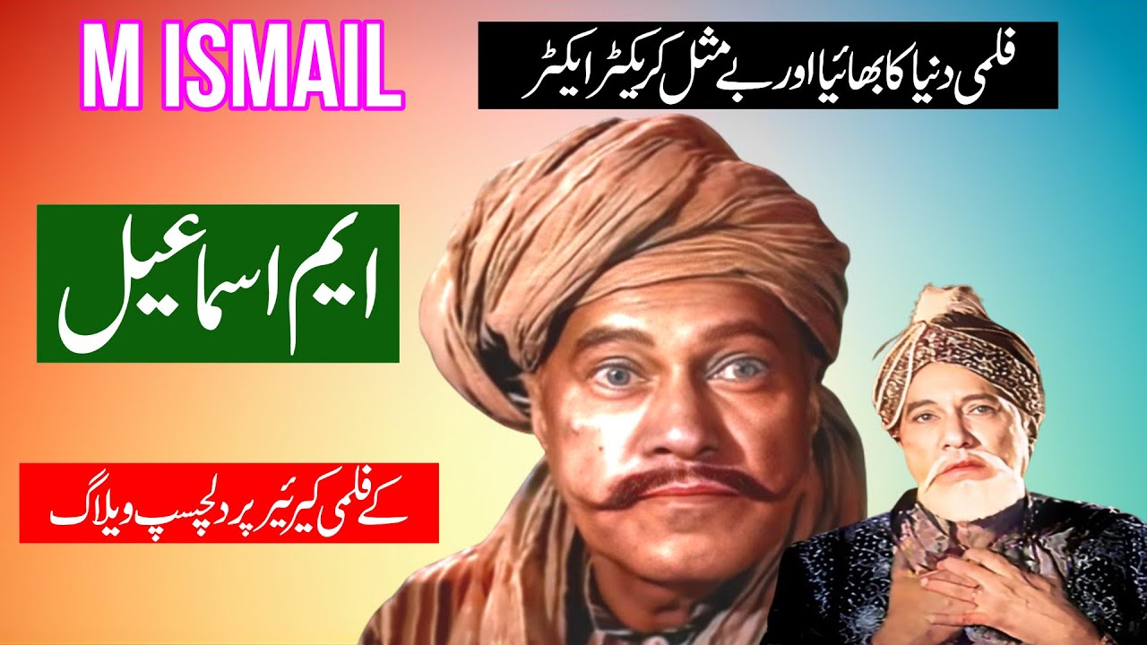 M ISMAIL &ndash; A Matchless Film Actor of India & Pakistan| Biography & Filmography of M Ismail |