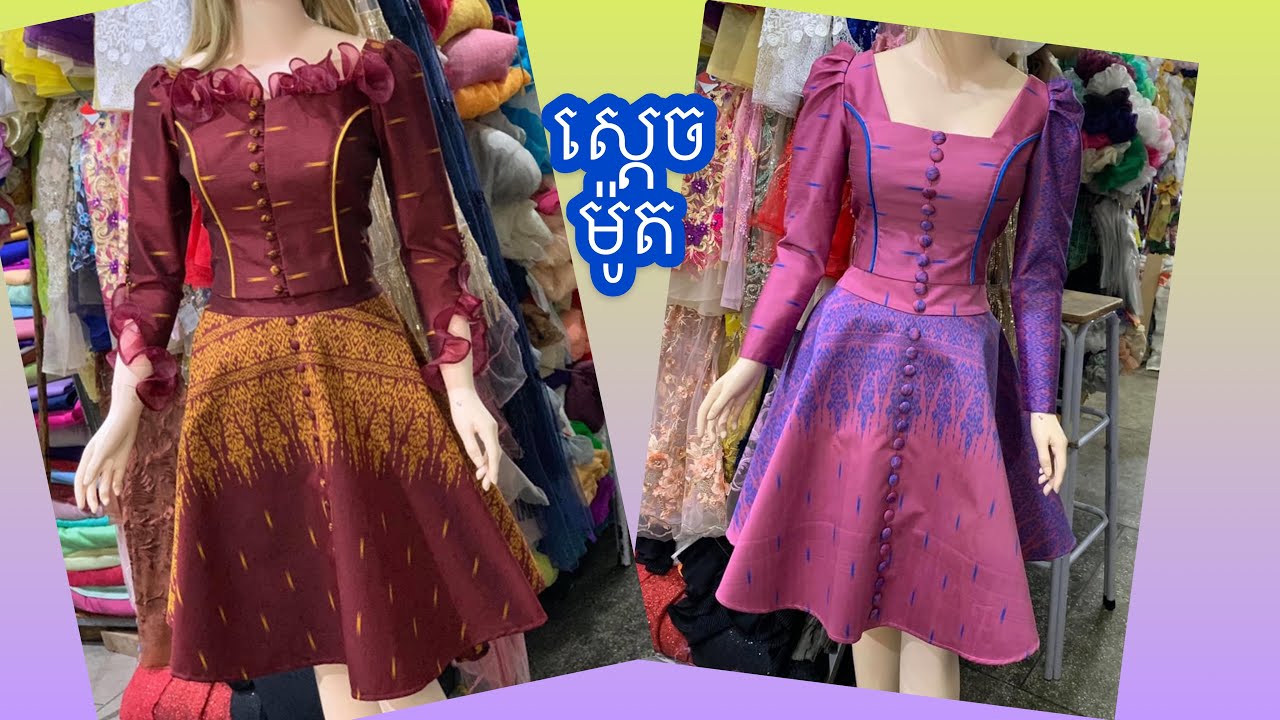 រៀនកាត់វ៉ាល់360/how to cut 360 circle skirt/ស្ដេចម៉ូត