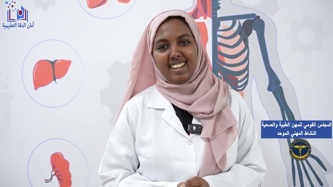 النشاط المهني الموحد وأداء القسم الطبي - المجلس القومي للمهن الطبية والصحية - نوفمبر 2025 - الرياض