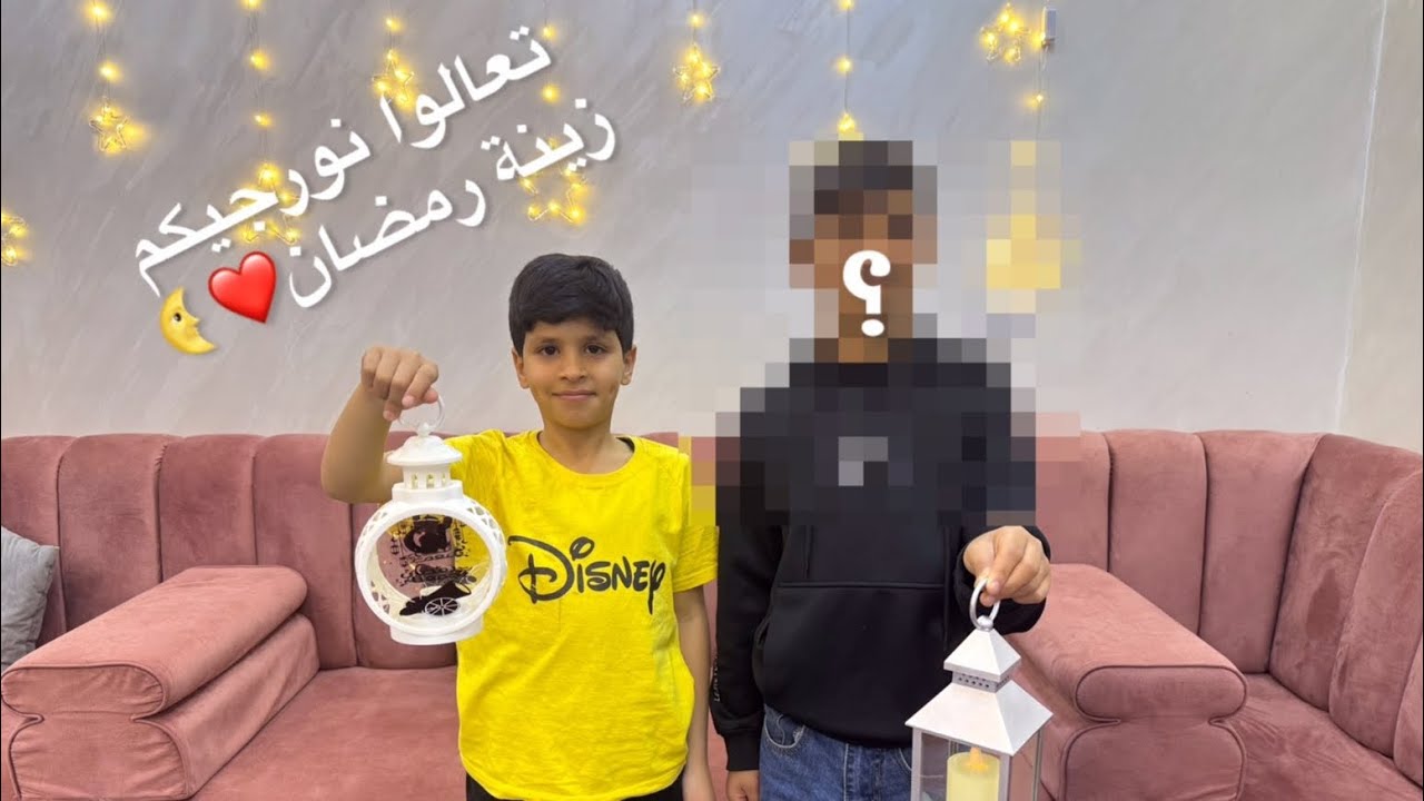 تجهيزات رمضان 2026 🌙😍