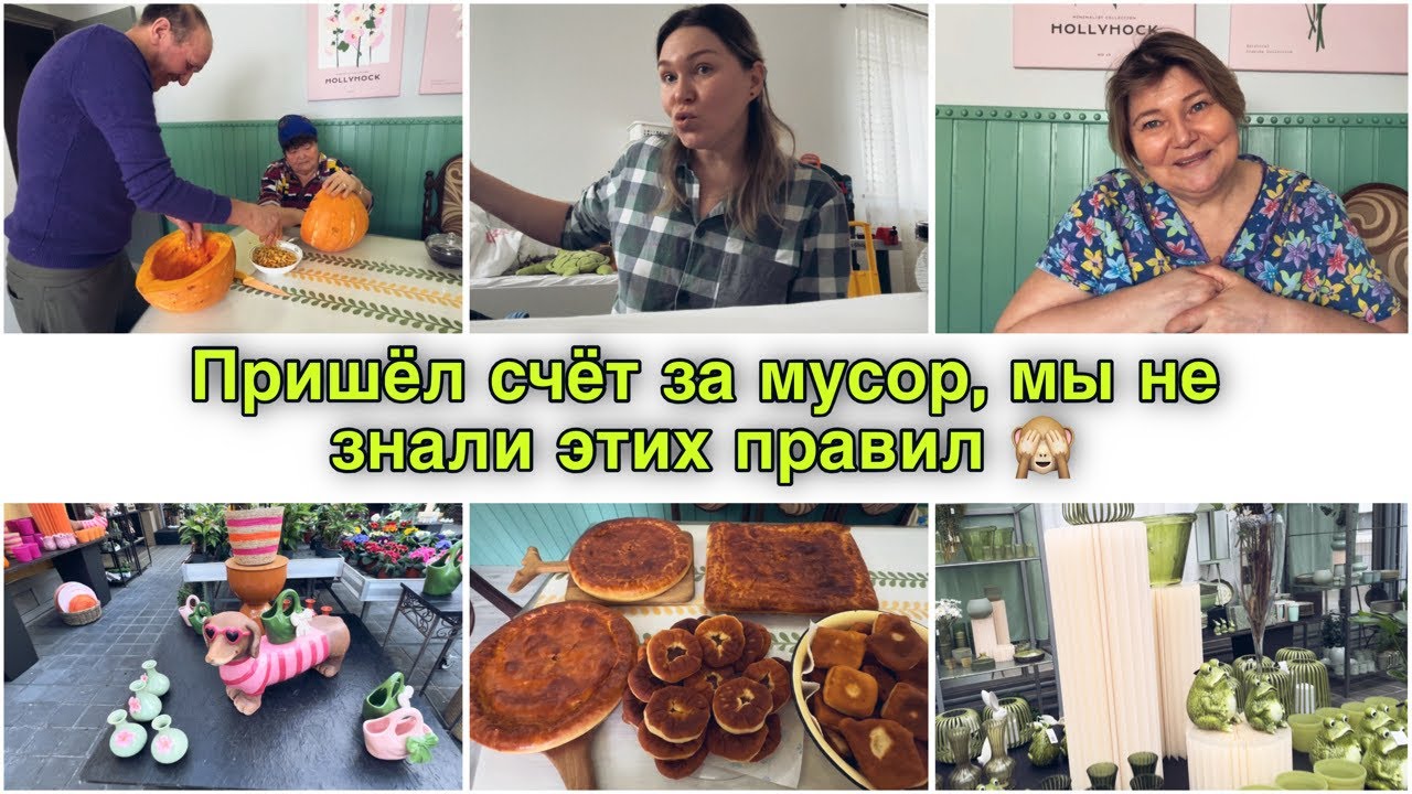 🇩🇪🇷🇺 Счёт за мусор за 2025, теперь надо экономить 😅 меня хвалят коллеги мужа на вахте       / влог 