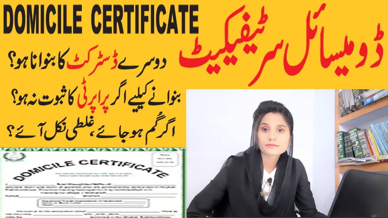 Domicile Certificate | Required Documents / Procedure | Q and A with Advocate Tamanna