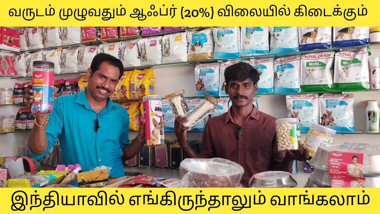 💥20 ரூபாய் முதல் Chute Pets🐕🦮 and Birds🐤🦜 Accessories கிடைக்கும் l Chepest l madan rsm channel