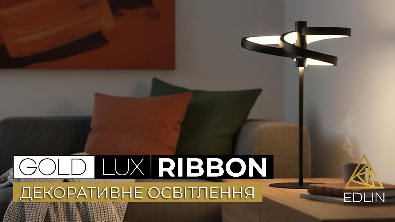 Cвітильники Goldlux 335982, 335999, 335975, 336002 Ribbon | Розпаковка та огляд | edlin.com.ua