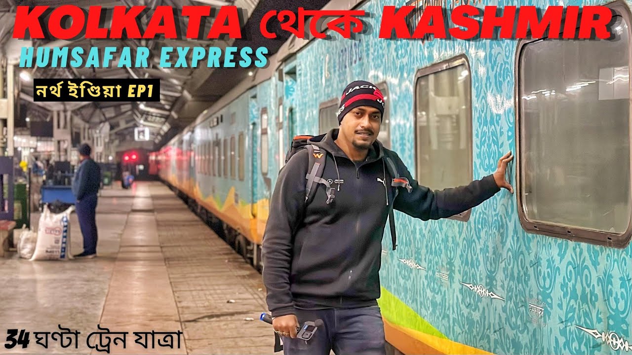 34 Hours Train Journey : Kolkata To Kashmir 22317 Humsafar Express || Kolkata Jammu Tawi Train