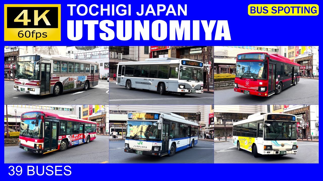 【Bus Spotting】Japan: Utsunomiya Station, Tochigi（バス 走行動画 宇都宮駅）[4K]