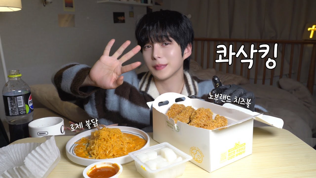 일주일 간 감기 몸살로 누워있다 치킨 먹방🍗