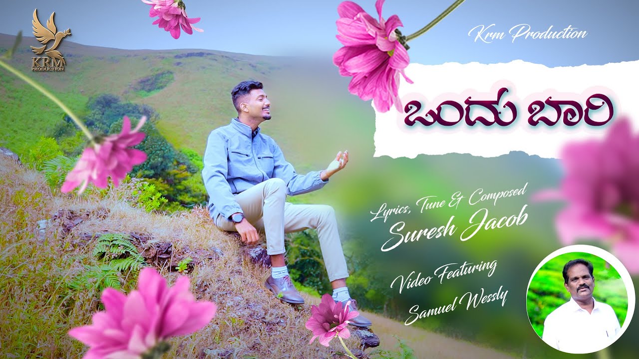 ಒಂದು ಬಾರಿ || Ondu bari || Karnataka Revival Mission || Rev. Suresh Jacob || KRM Production