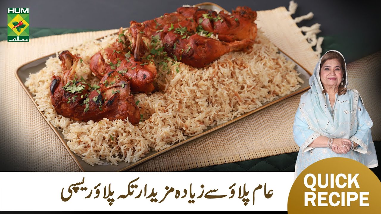 Tikka Pulao Recipe By Chef Shireen Anwar | Restaurant Style Chicken Tikka Dum Pulao Recipe |MasalaTv