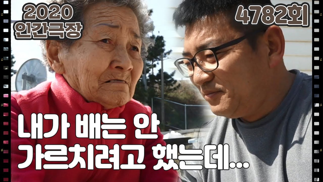 [홍 선장이 부른다, 인생역전] (15/15) [인간극장] 20200403