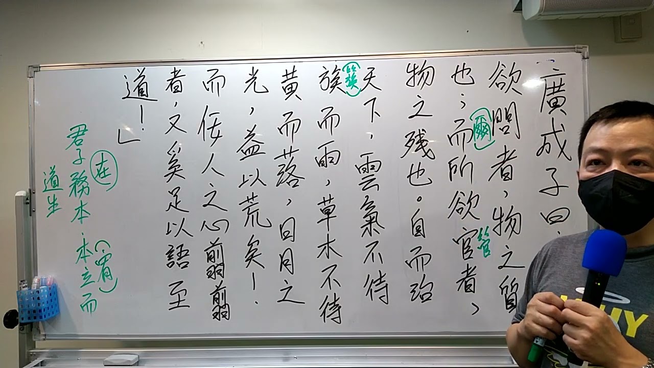 中華文化經典講堂【莊笑為講莊子】120~1(該如何分辨清楚本、末與道的層次？)