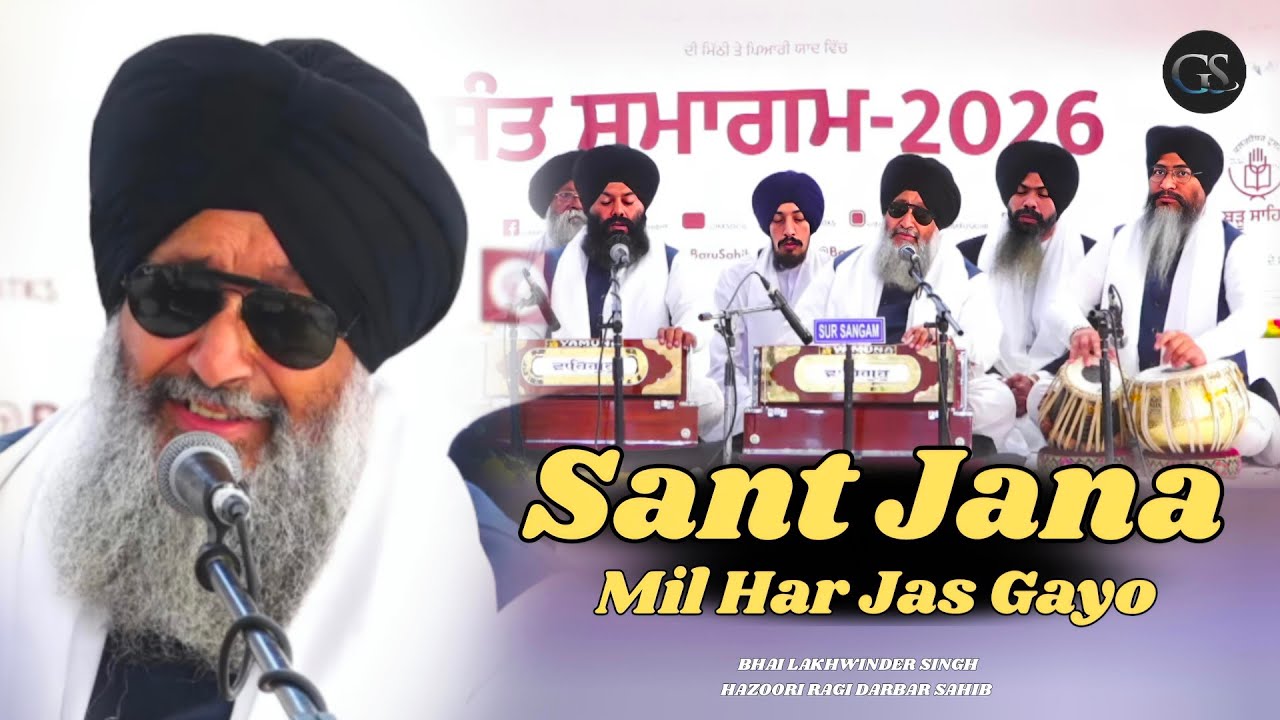 SANT JANA MIL HAR JAS GAYO // BHAI LAKHWINDER SINGH HAZOORI RAGI DARBAR SAHIB 