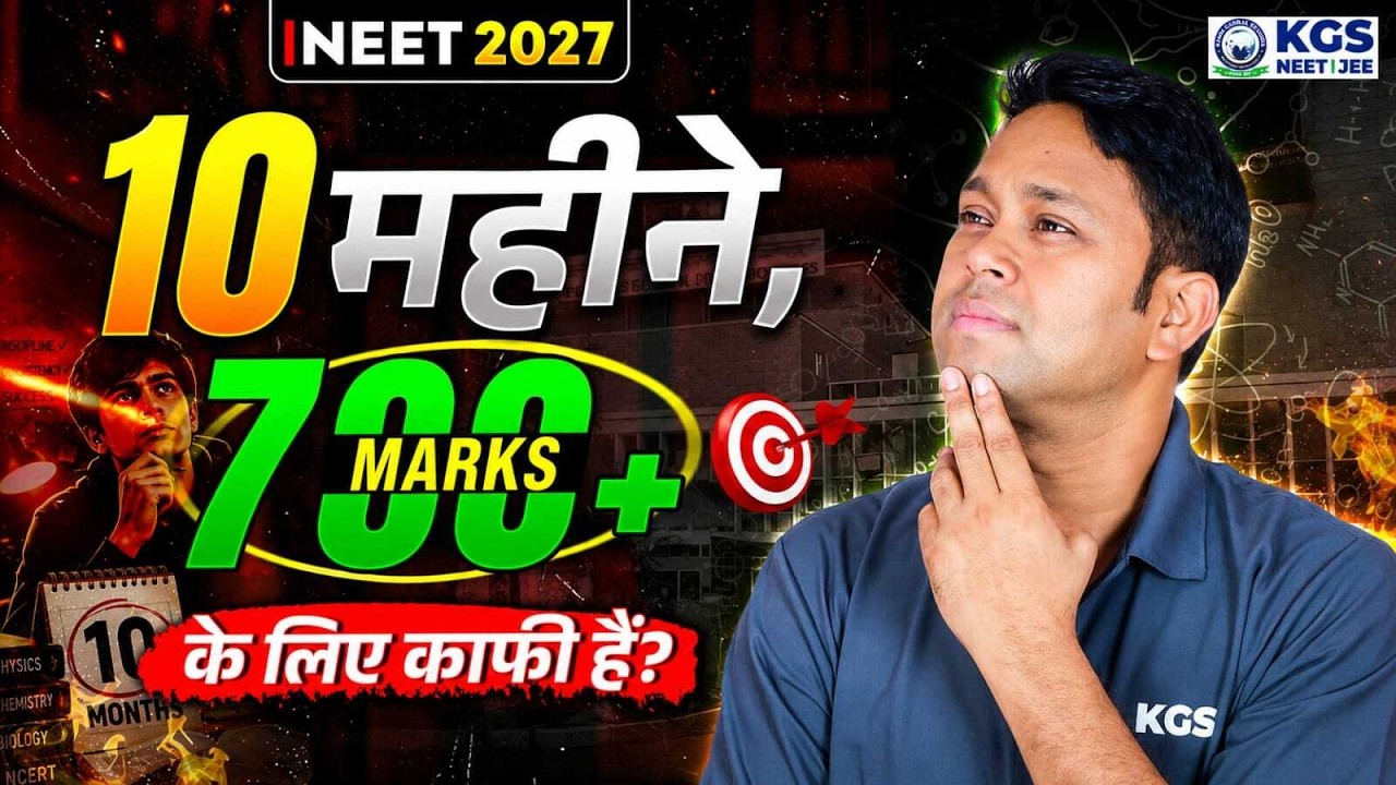 10 Month Mein 700+ Marks Possible? 🤔 | Complete NEET 2027 Strategy | LIVE 🔴 By Gogi Sir