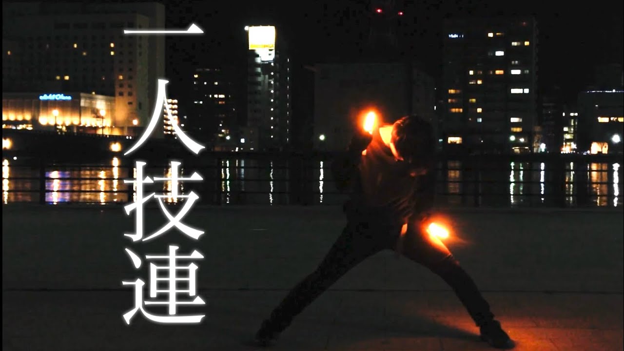 【ヲタ芸】一人技連【新潟】