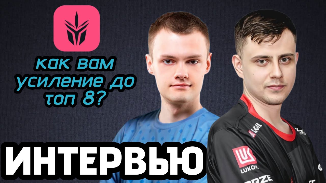 НОВАЯ РОЛЬ? КАК КИКНУЛИ Silencer? - Визер берёт интервью у нового игрока Sibe Team
