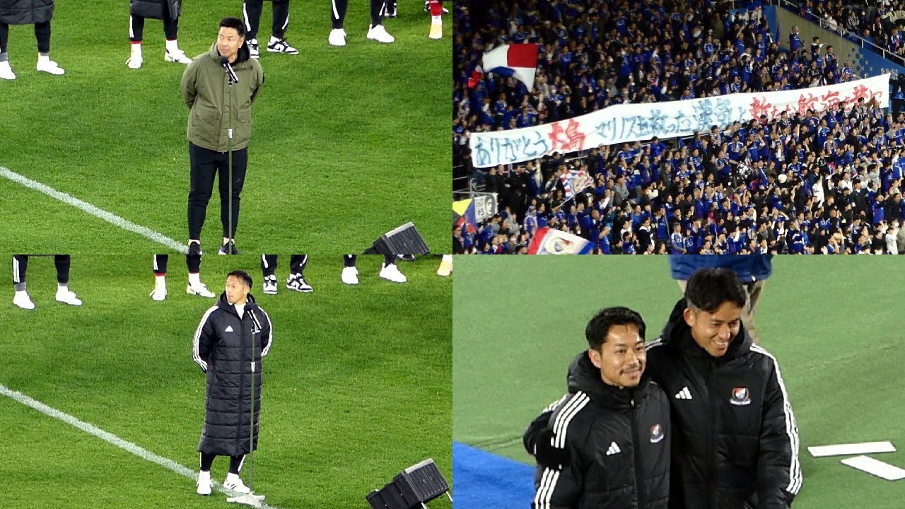 2025.11.30 J1 第37節 横浜F・マリノス vs セレッソ大阪 - 2025 THANKS CEREMONY