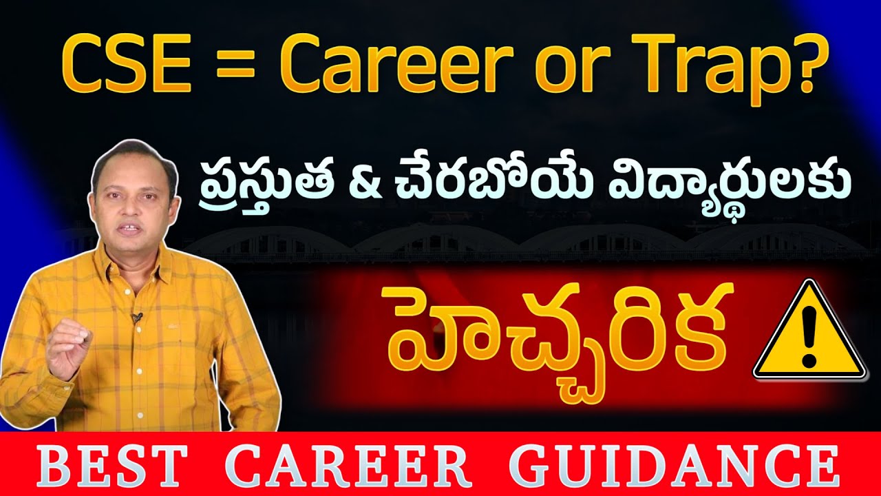 CSE = Career or Trap? | Warning to Current & Future Computer Science Students | 2026 Reality Check