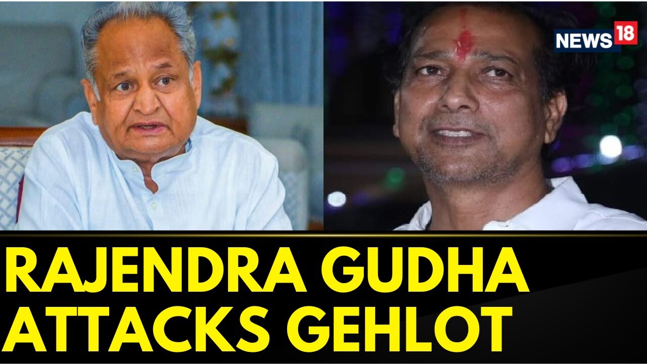 Rajasthan News | Rajendra Gudha Attacks Ashok Gehlot Government After Being Sacked | News18