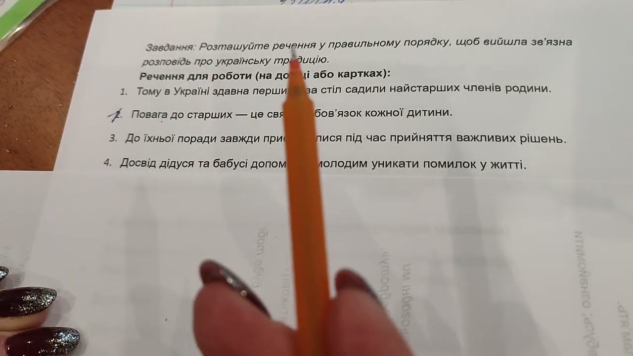 Укр мова. Деформований текст. 13.01.26р
