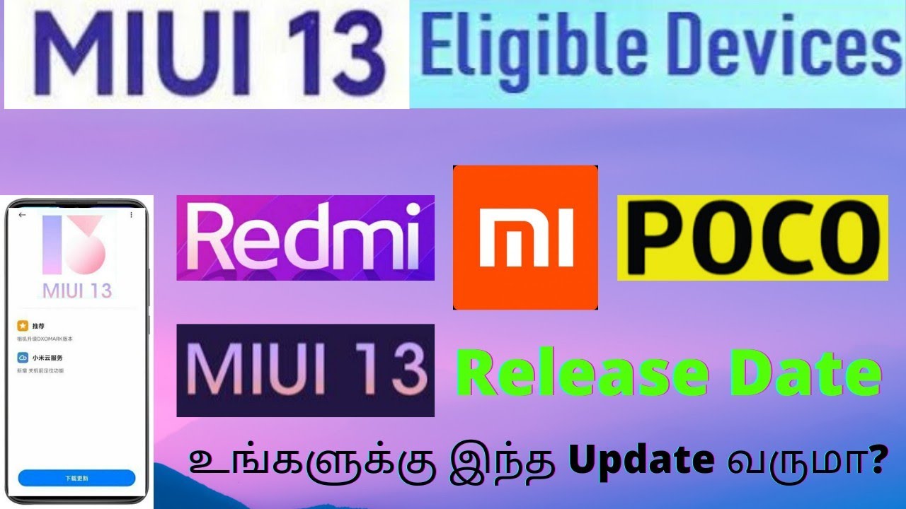 MIUI 13 Eligible Device List | MIUI 13 Release Date | Tamil