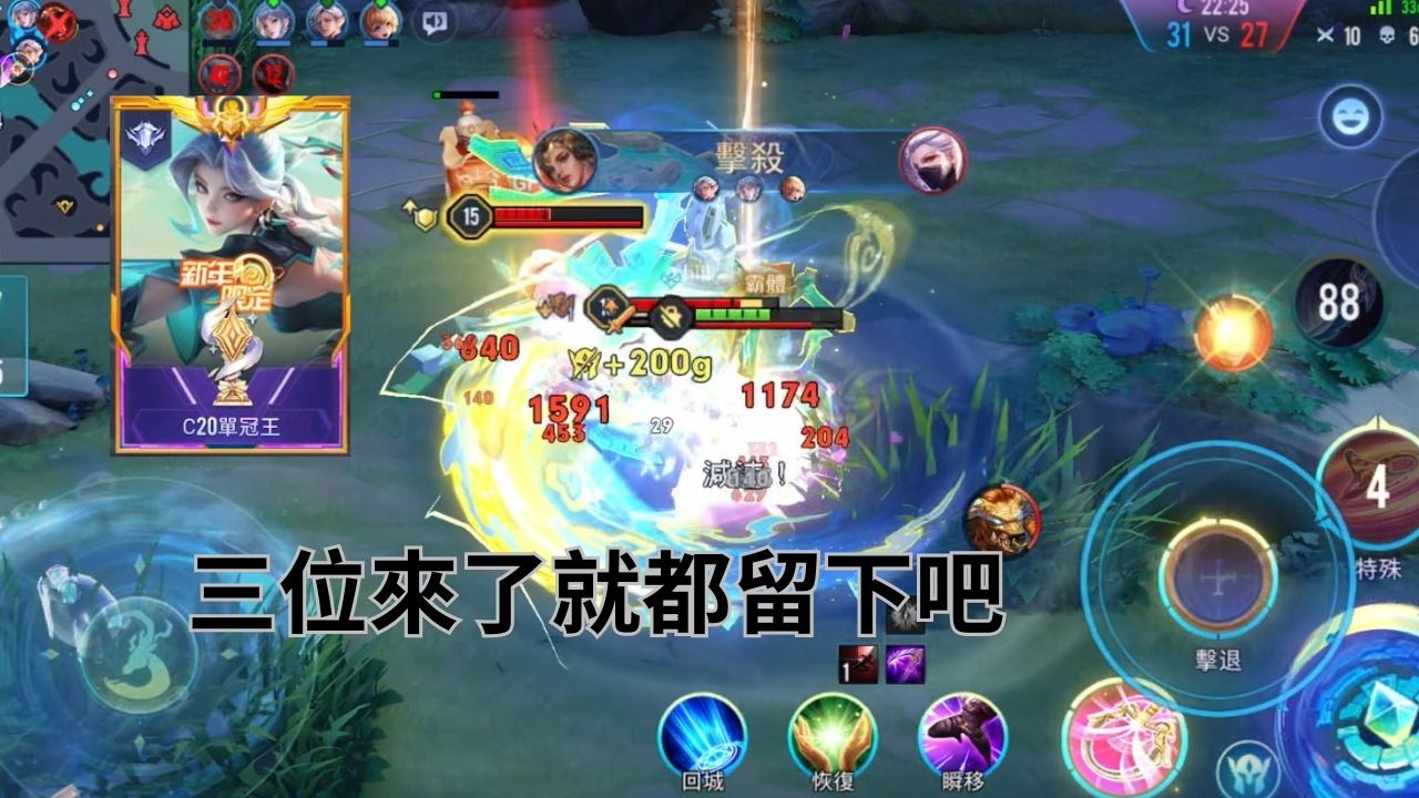 Arena of Valor｜傳說對決 葉娜 後期一切多? 【  孤柒  】