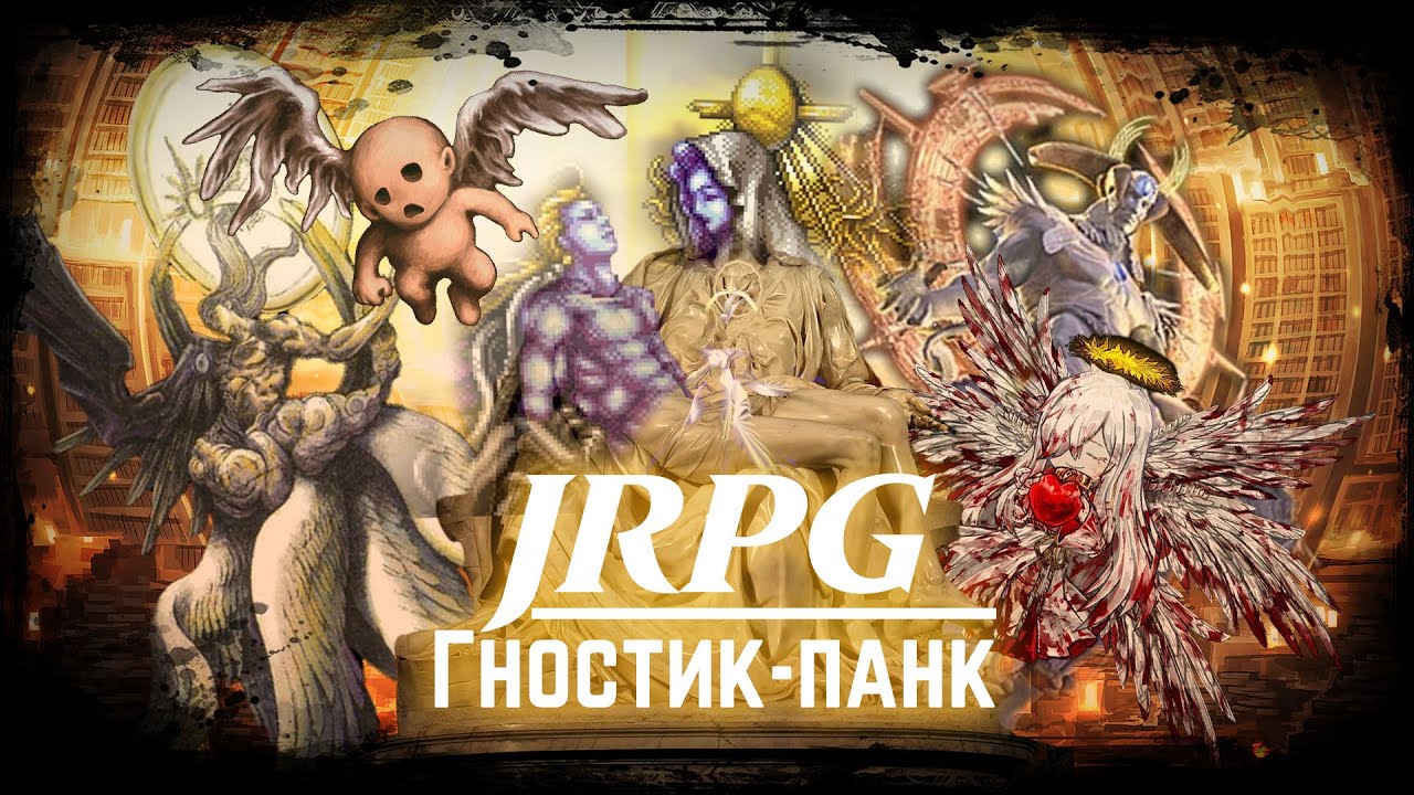 .\\TRG\JRPG\Как-убить-БОГА\