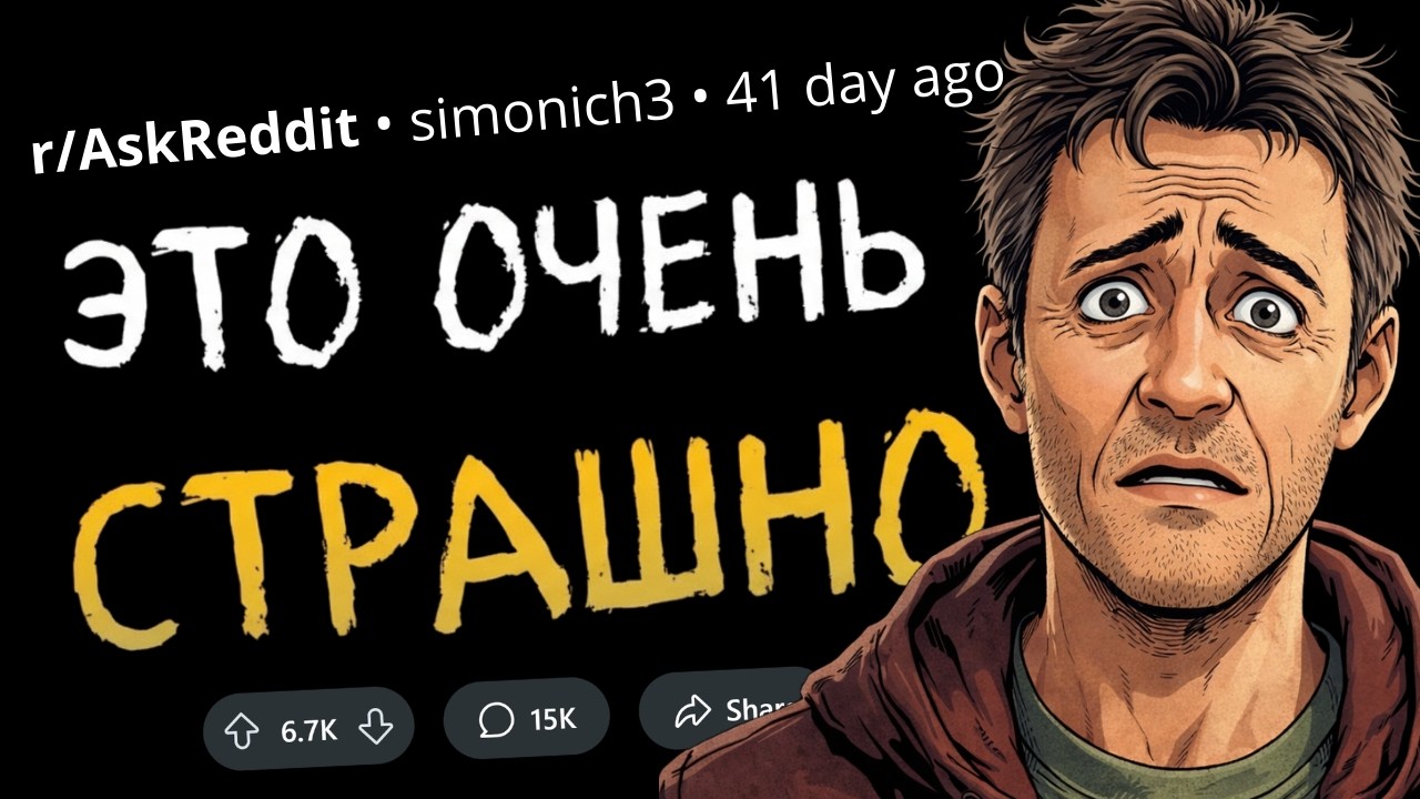 Какой Самый Ужасающий Факт Вы Знаете?