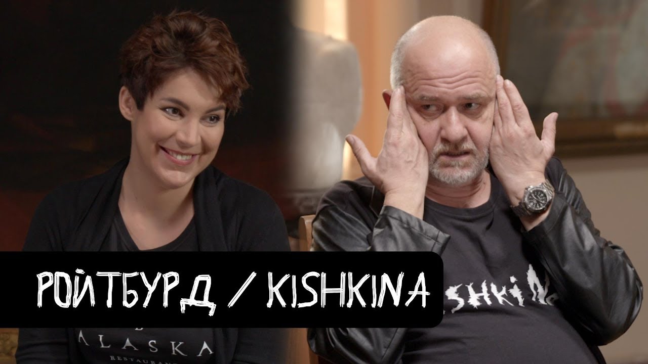 Ройтбурд - шокинг, Одесса, деньги / KishkiNa 28.02.2019