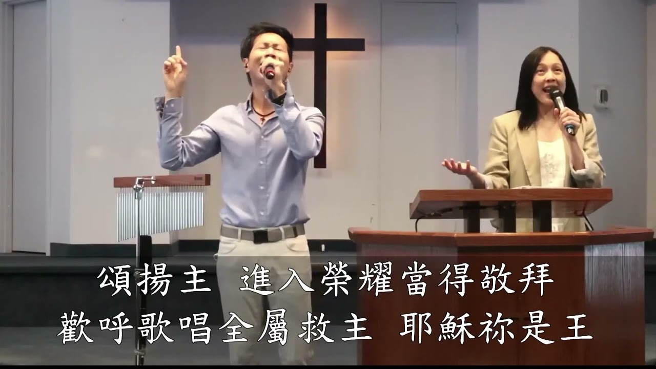 祢成就救恩