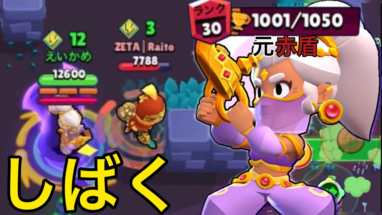 【ブロスタ】元赤盾の俺がバフィー環境荒らすぞ〜