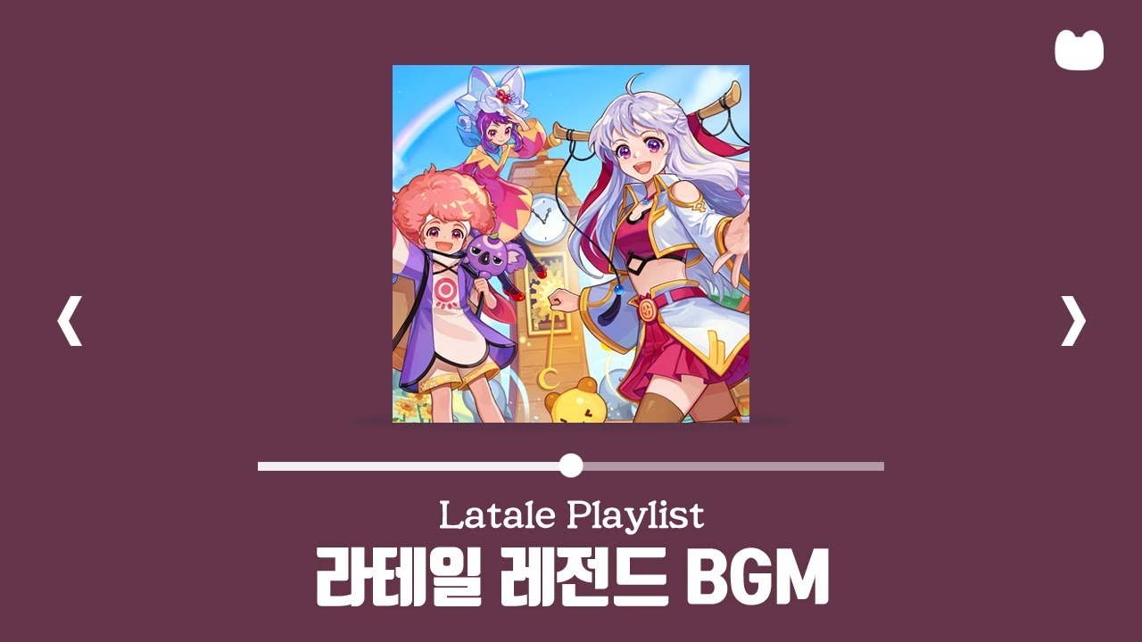 𝐏𝐥𝐚𝐲𝐥𝐢𝐬𝐭 🔥라테일 레전드 BGM(OST)🔥 Top10