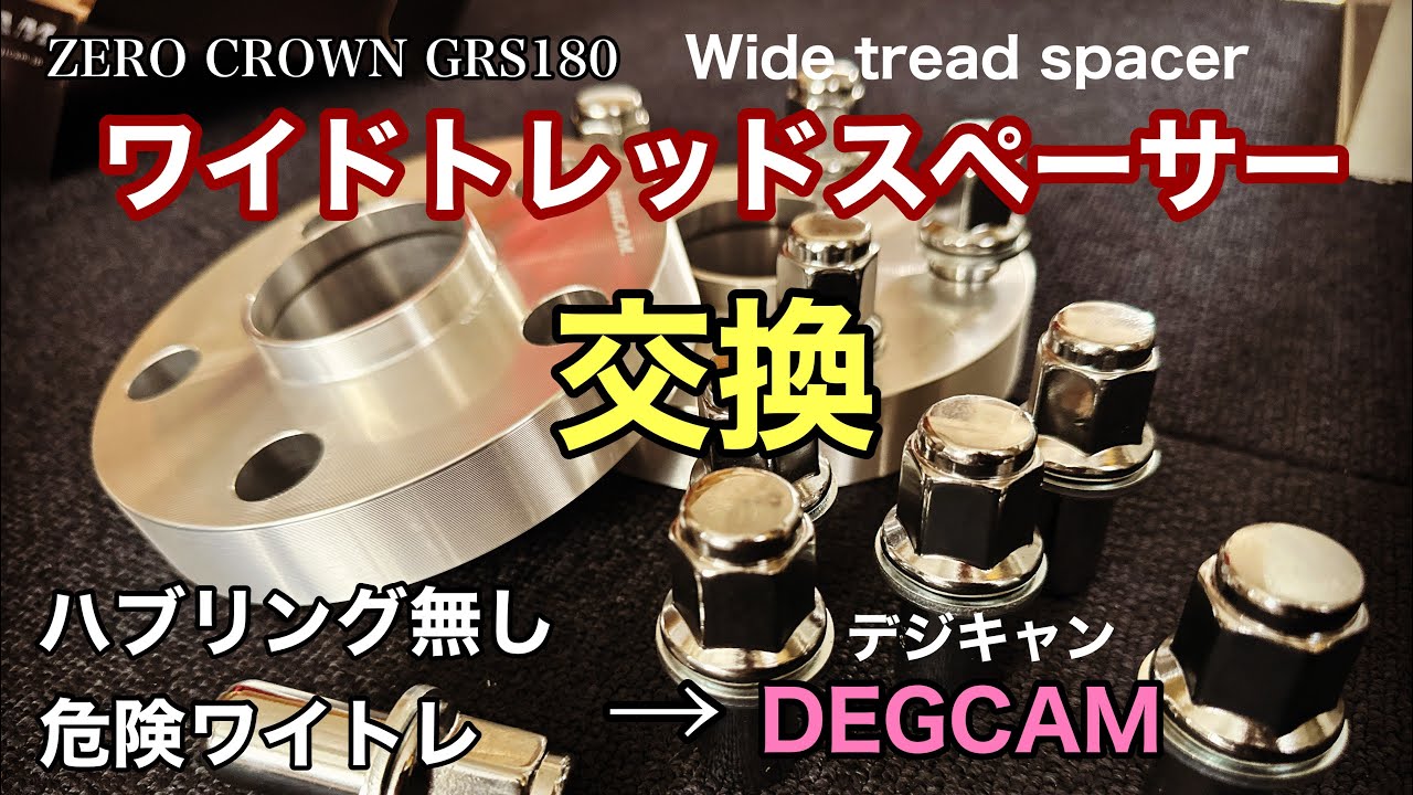 [Wireless Track] Изменение ширины протекторных проставок DigiCam с 20 мм до 25 мм для достижения ...