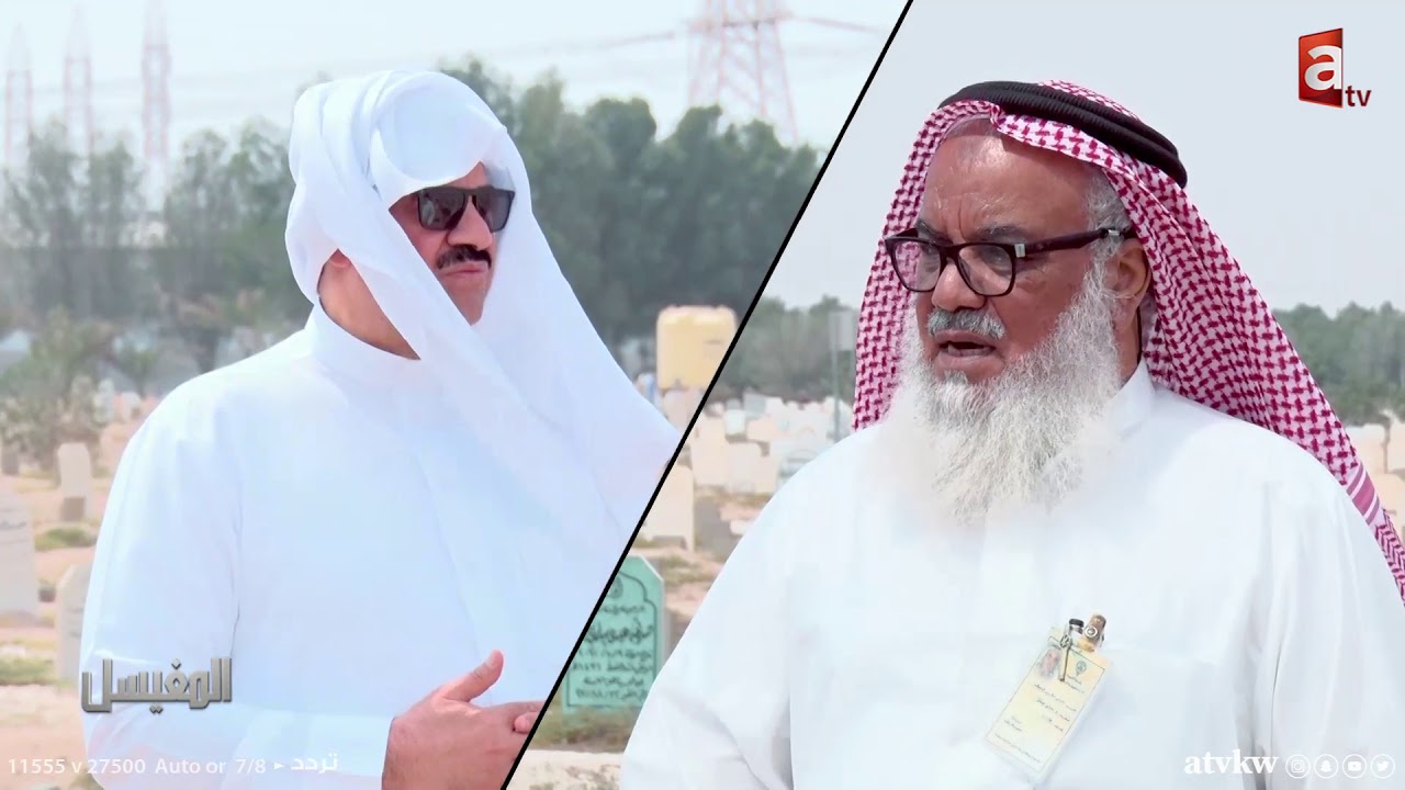 قصة السفير الذي يبحث عن قبر المحسن الكويتي الذي كفله | المغيسل حلقة 14
