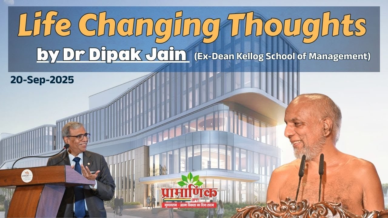 Life Changing Thoughts by Dr Dipak Jain | 20-Sep-2025