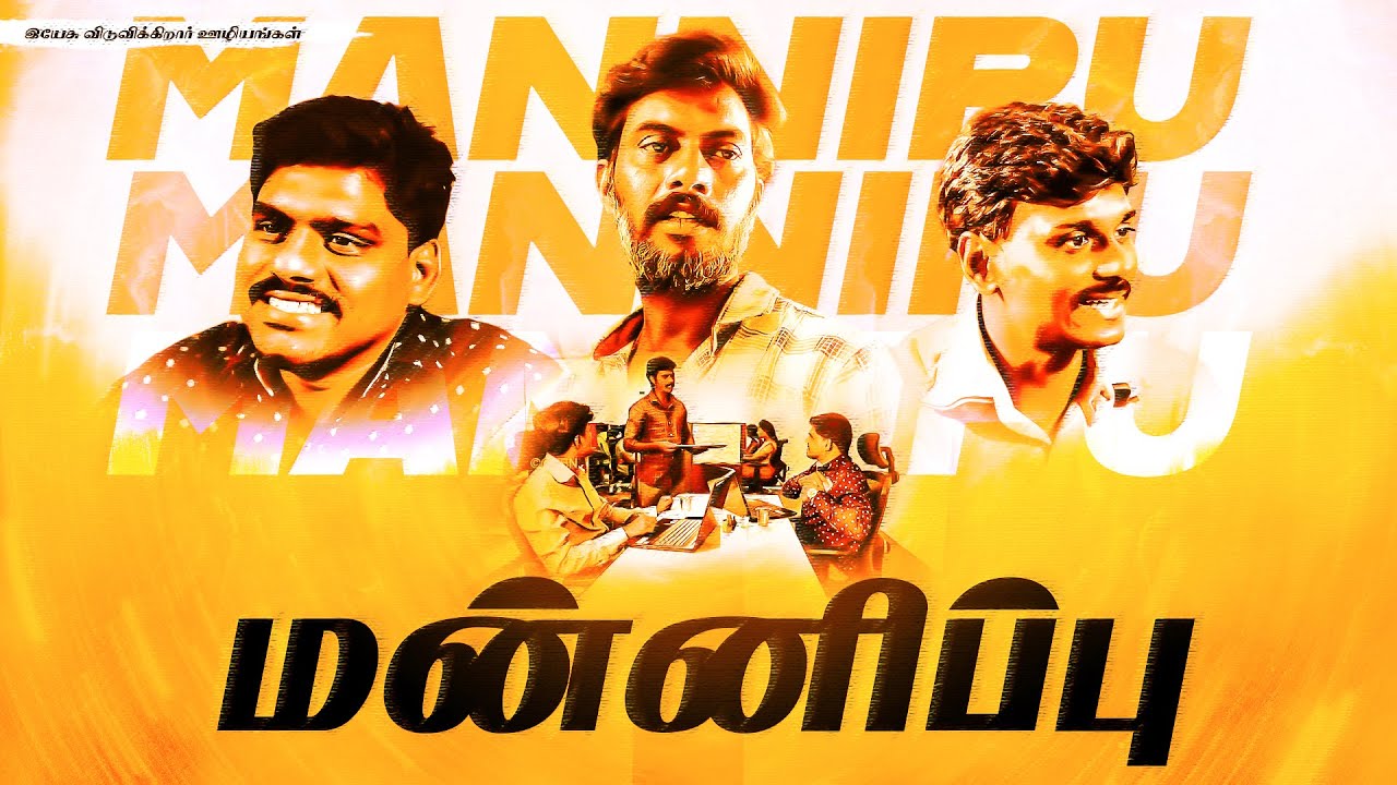 மன்னிப்பு ! Tamil Short Film | Jesus Redeems