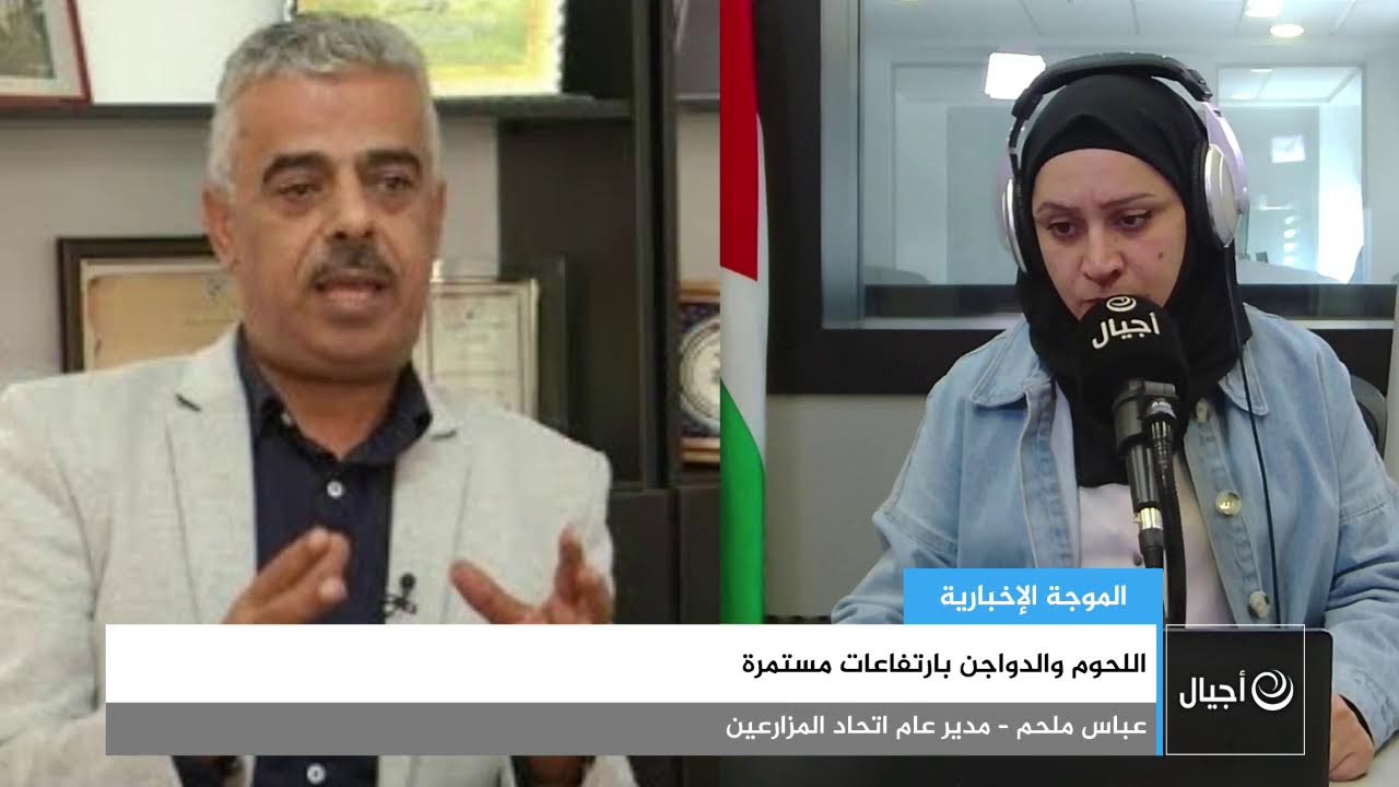 اللحوم والدواجن بارتفاعات مستمرة