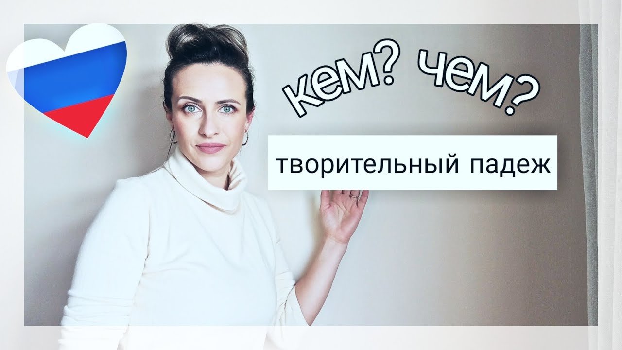 Οργανική πτώση των ουσιαστικών//Μέρος 1//Σημασία της οργανικής πτώσης