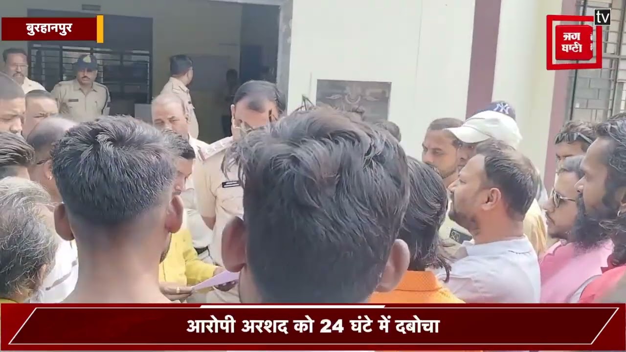 Burhanpur: शाहपुर में ताबड़तोड़ पुलिस एक्शन: नाबालिग पर दबाव के आरोपी को 24 घंटे में किया गिरफ्तार