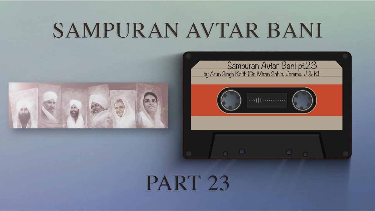 Sampuran Avtar Bani | Part 23 | By Arun ( Br. Miran Sahib, Jammu, J&K ) Nirankari Mission | 2024