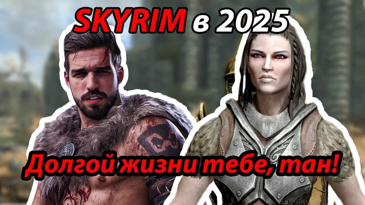 БЕЗ СОВЕТОВ Впервые прохожу Скайрим! Легендарная сложность. День 11.  The Elder Scrolls V: Skyrim