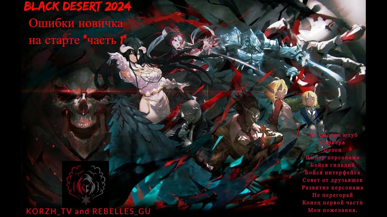 Black Desert 2024. Новичку! Главные ошибки при старте! Не стартуй не посмотрев!