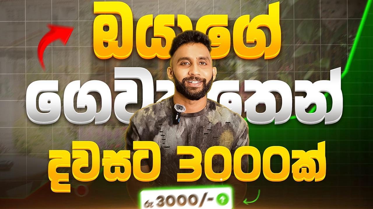 ඔයාගේ කුඩා ගෙවත්තෙන් ගොඩ යන්න | Top 5 Farming Busness Ideas in Sri Lanka Sinhala 2026