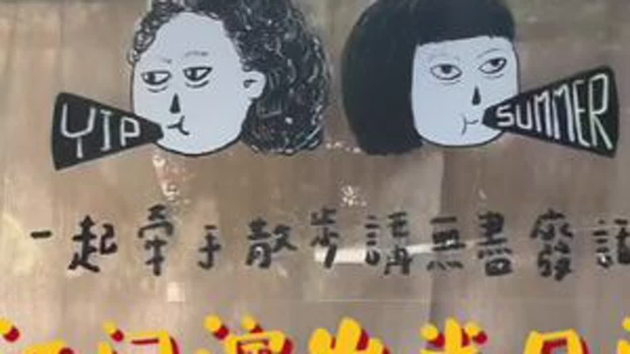 江门演出半日闲
