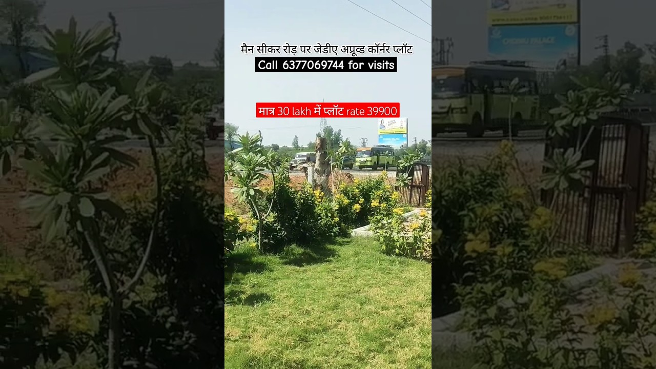 plot on Sikar Road Jaipur | plot near 14no puliya Jaipur | murlipura chomu vidhyadhar nagar Jaipur
