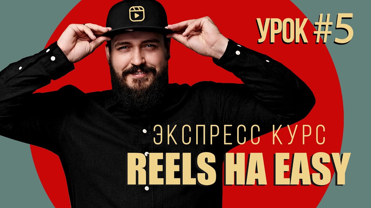 Курс 